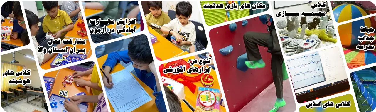 مدرسه  والا